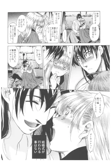 [Heizo - Kitoen] Saint Foire Festival Richildis Soushuuhen Fhentai - Page 221