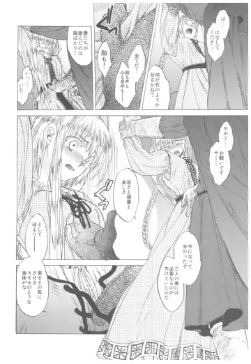 [Heizo - Kitoen] Saint Foire Festival Richildis Soushuuhen Fhentai - Page 23