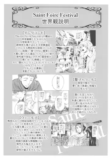 [Heizo - Kitoen] Saint Foire Festival Richildis Soushuuhen Fhentai - Page 230