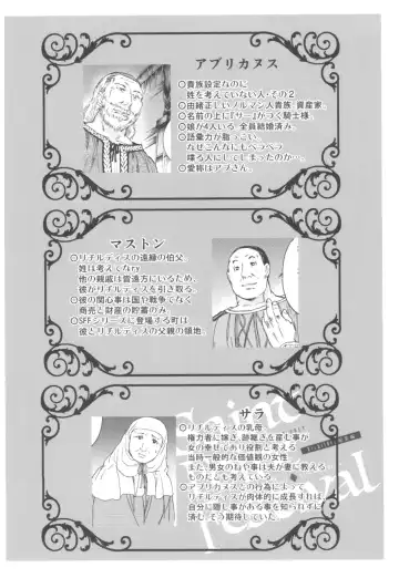 [Heizo - Kitoen] Saint Foire Festival Richildis Soushuuhen Fhentai - Page 233