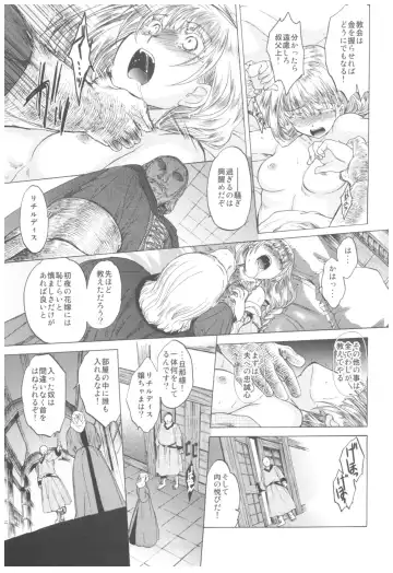 [Heizo - Kitoen] Saint Foire Festival Richildis Soushuuhen Fhentai - Page 30