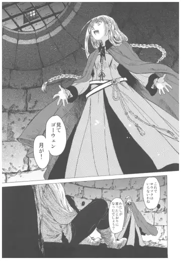 [Heizo - Kitoen] Saint Foire Festival Richildis Soushuuhen Fhentai - Page 6