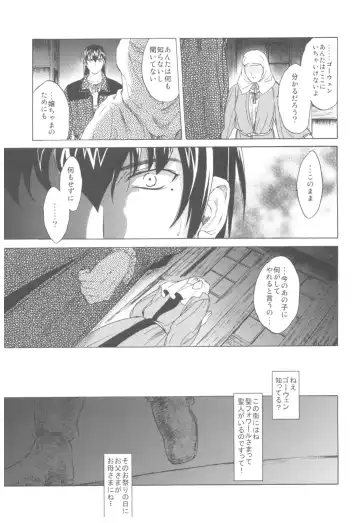 [Heizo - Kitoen] Saint Foire Festival Richildis Soushuuhen Fhentai - Page 60