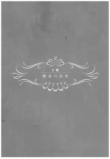 [Heizo - Kitoen] Saint Foire Festival Richildis Soushuuhen Fhentai - Page 63