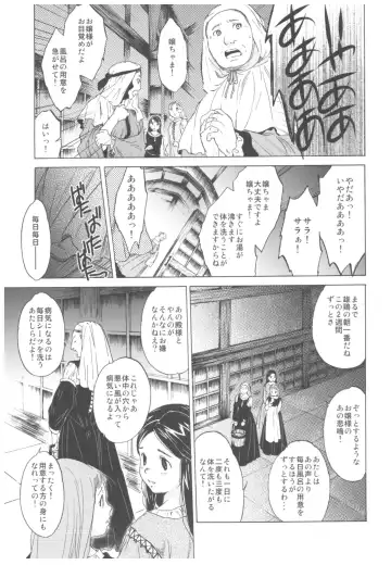 [Heizo - Kitoen] Saint Foire Festival Richildis Soushuuhen Fhentai - Page 71