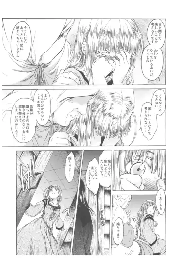 [Heizo - Kitoen] Saint Foire Festival Richildis Soushuuhen Fhentai - Page 75