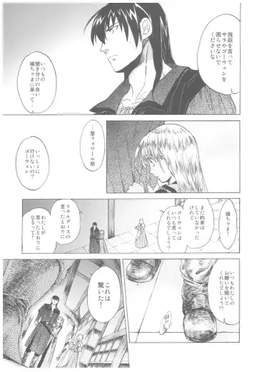 [Heizo - Kitoen] Saint Foire Festival Richildis Soushuuhen Fhentai - Page 79