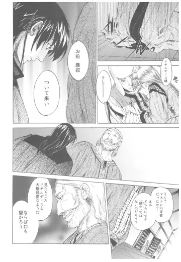 [Heizo - Kitoen] Saint Foire Festival Richildis Soushuuhen Fhentai - Page 82