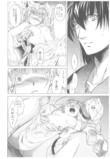 [Heizo - Kitoen] Saint Foire Festival Richildis Soushuuhen Fhentai - Page 90