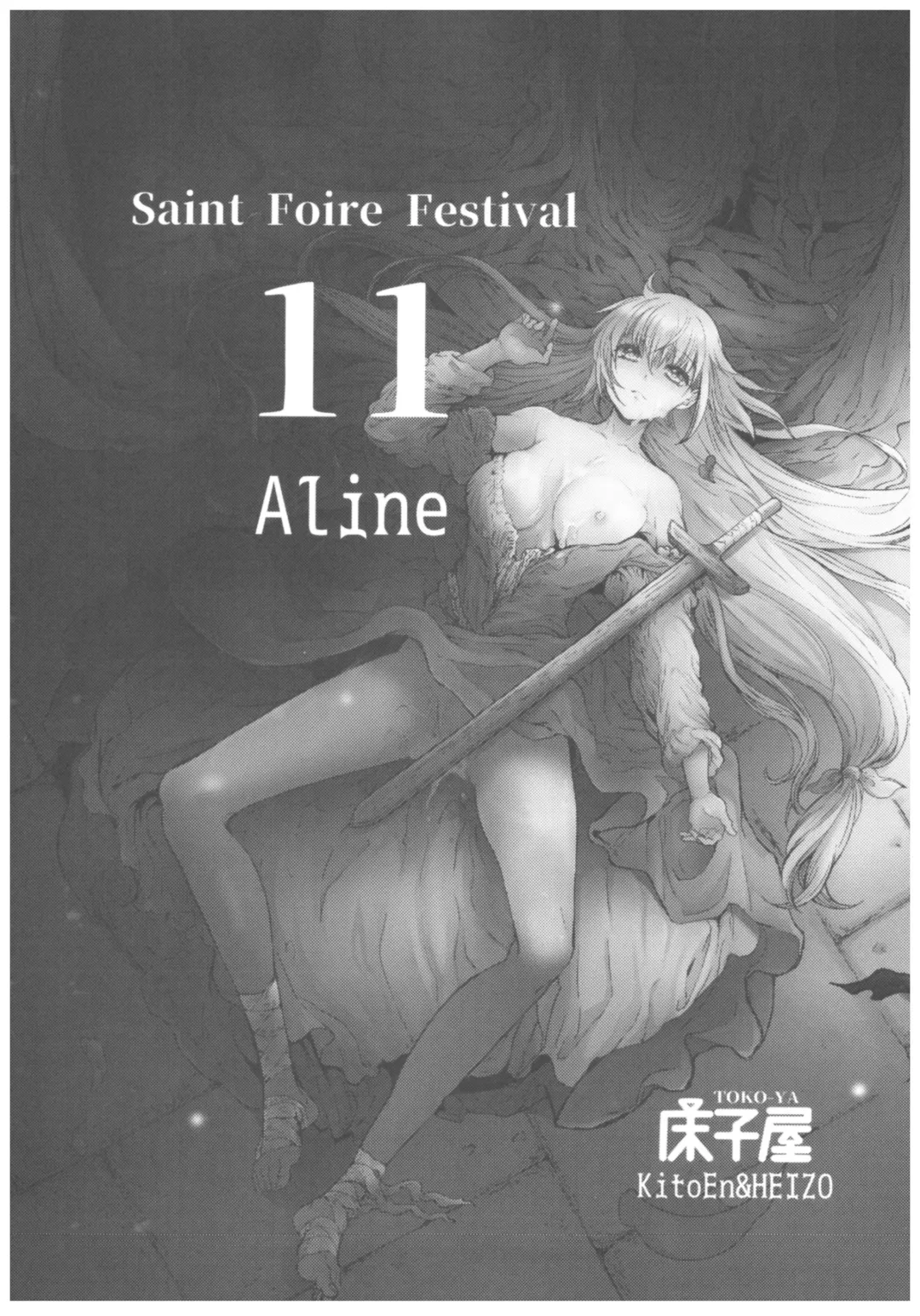 [Heizo - Kitoen] Saint Foire Festival 11 Aline Fhentai - Page 2