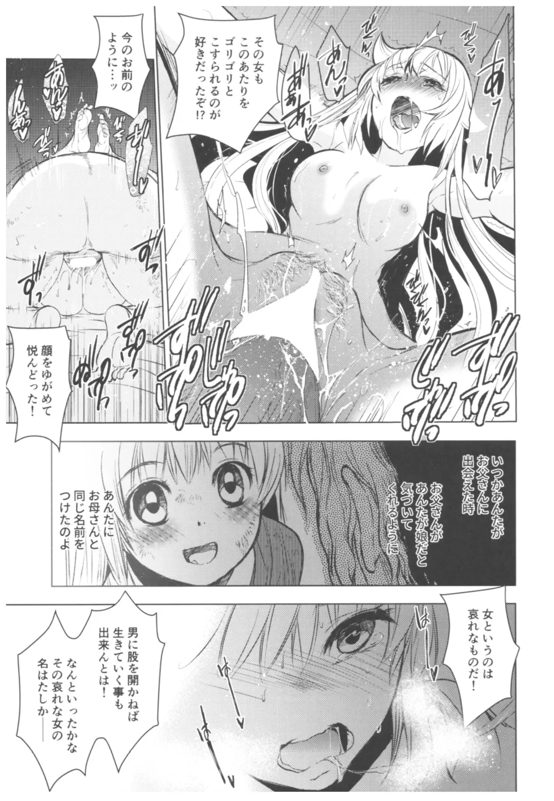 [Heizo - Kitoen] Saint Foire Festival 11 Aline Fhentai - Page 29