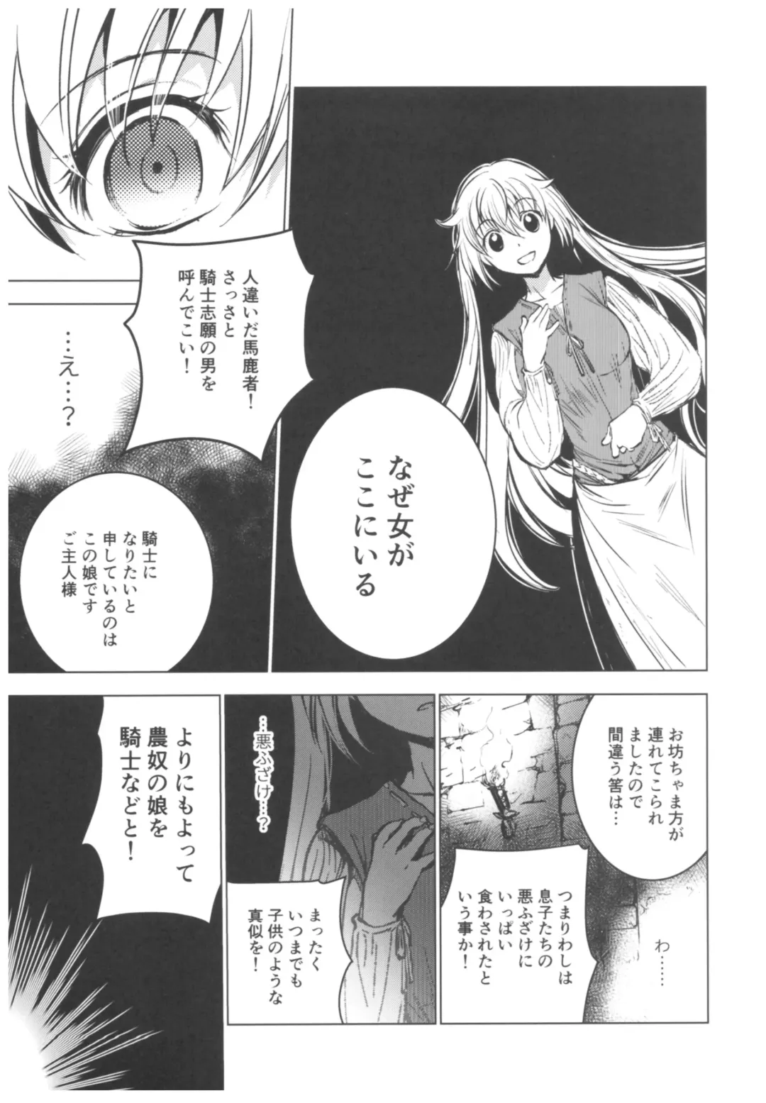 [Heizo - Kitoen] Saint Foire Festival 11 Aline Fhentai - Page 7