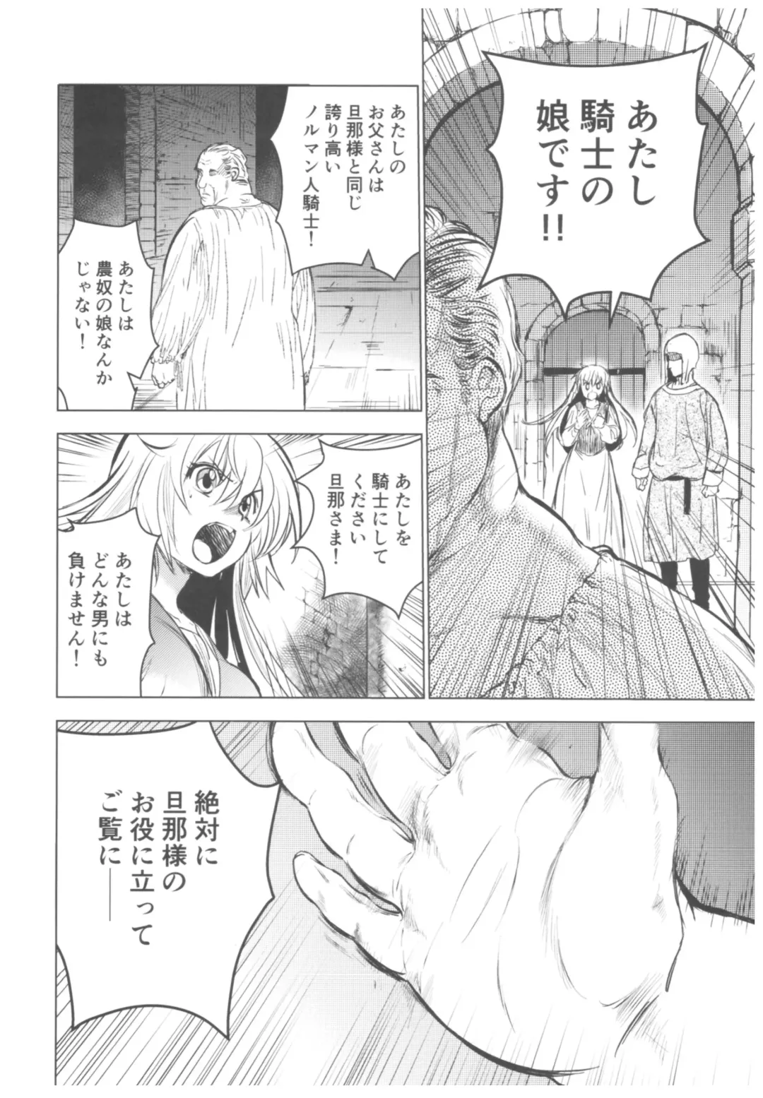 [Heizo - Kitoen] Saint Foire Festival 11 Aline Fhentai - Page 8