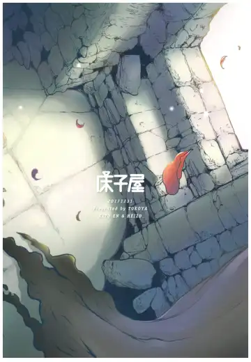 [Heizo - Kitoen] Saint Foire Festival 11 Aline Fhentai - Page 33