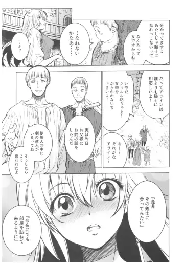 [Heizo - Kitoen] Saint Foire Festival 11 Aline Fhentai - Page 5