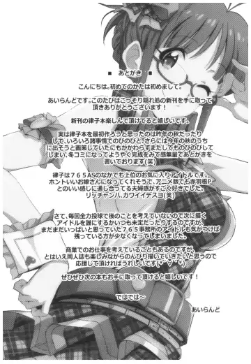 [Island] Re:M@STER IDOL ver.RITSUKO Fhentai - Page 22