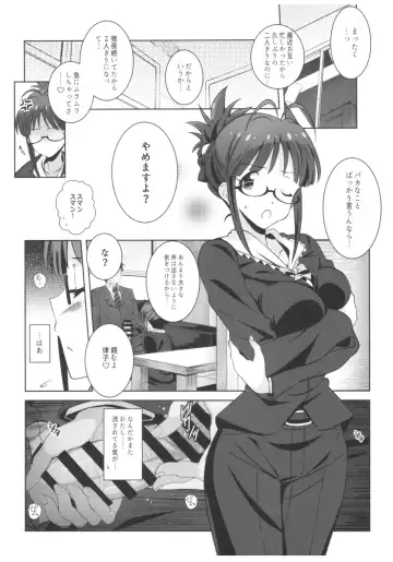[Island] Re:M@STER IDOL ver.RITSUKO Fhentai - Page 5
