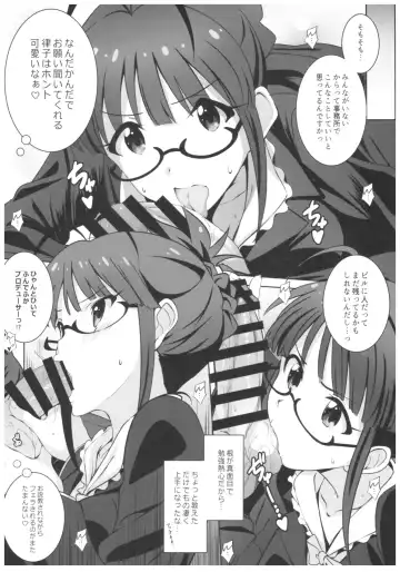 [Island] Re:M@STER IDOL ver.RITSUKO Fhentai - Page 7
