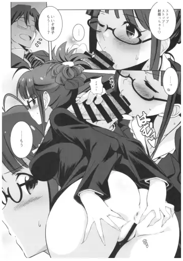 [Island] Re:M@STER IDOL ver.RITSUKO Fhentai - Page 9