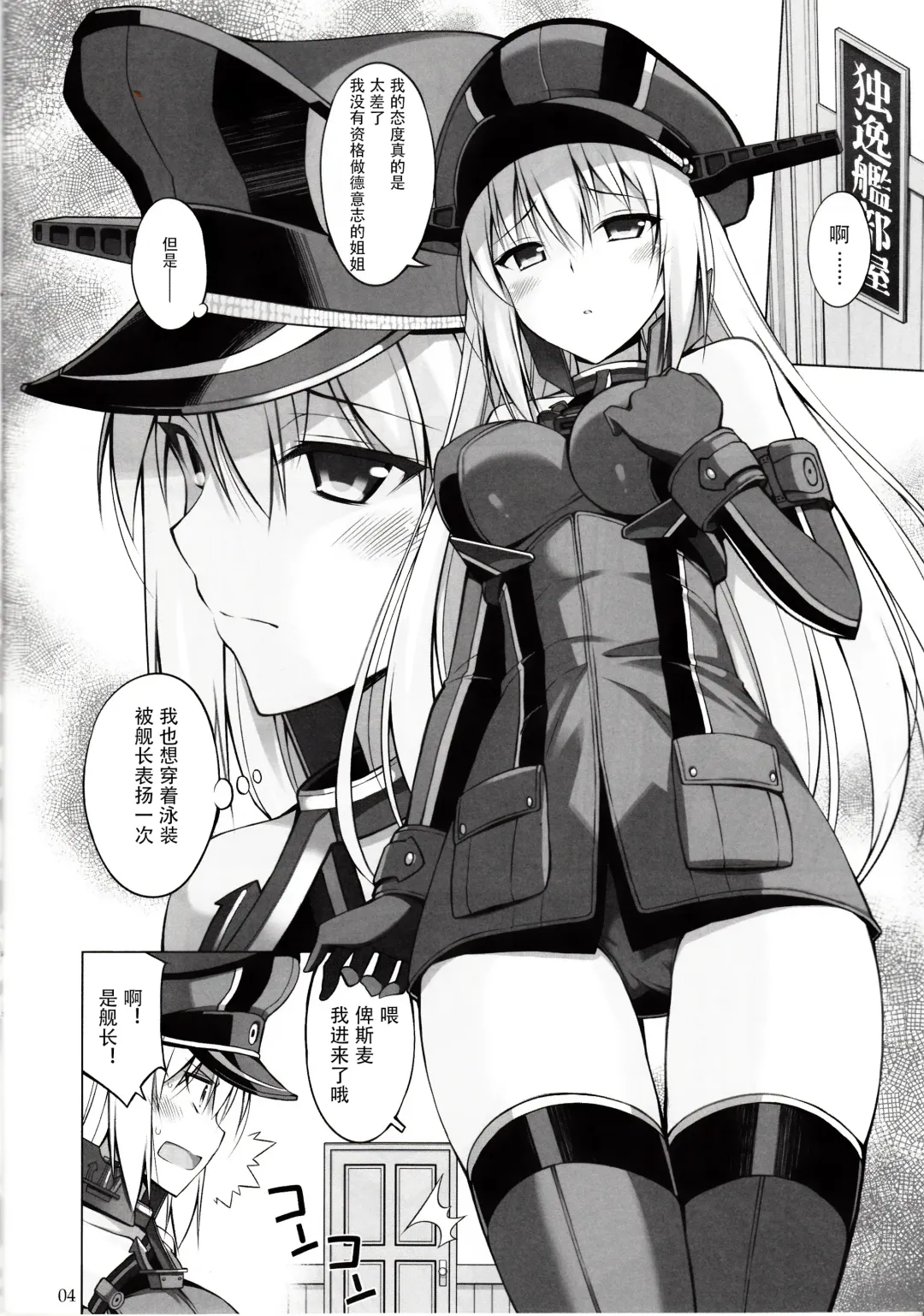 [Oota Yuuichi] Bisko mo Mizugi ni Kigaetai. Fhentai - Page 4