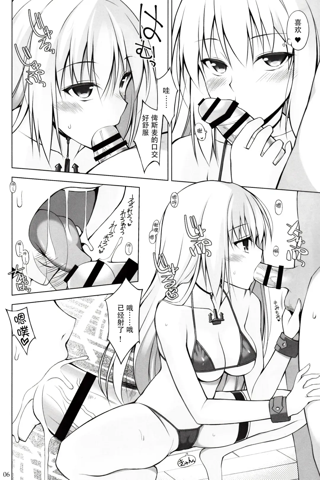 [Oota Yuuichi] Bisko mo Mizugi ni Kigaetai. Fhentai - Page 6