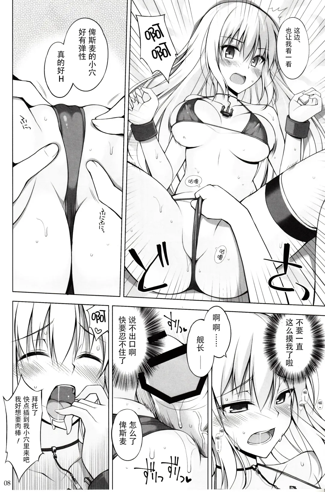 [Oota Yuuichi] Bisko mo Mizugi ni Kigaetai. Fhentai - Page 8