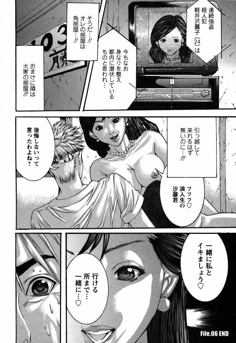 [Miyazaki Maya] BinColle - Binkan Collection Fhentai - Page 104