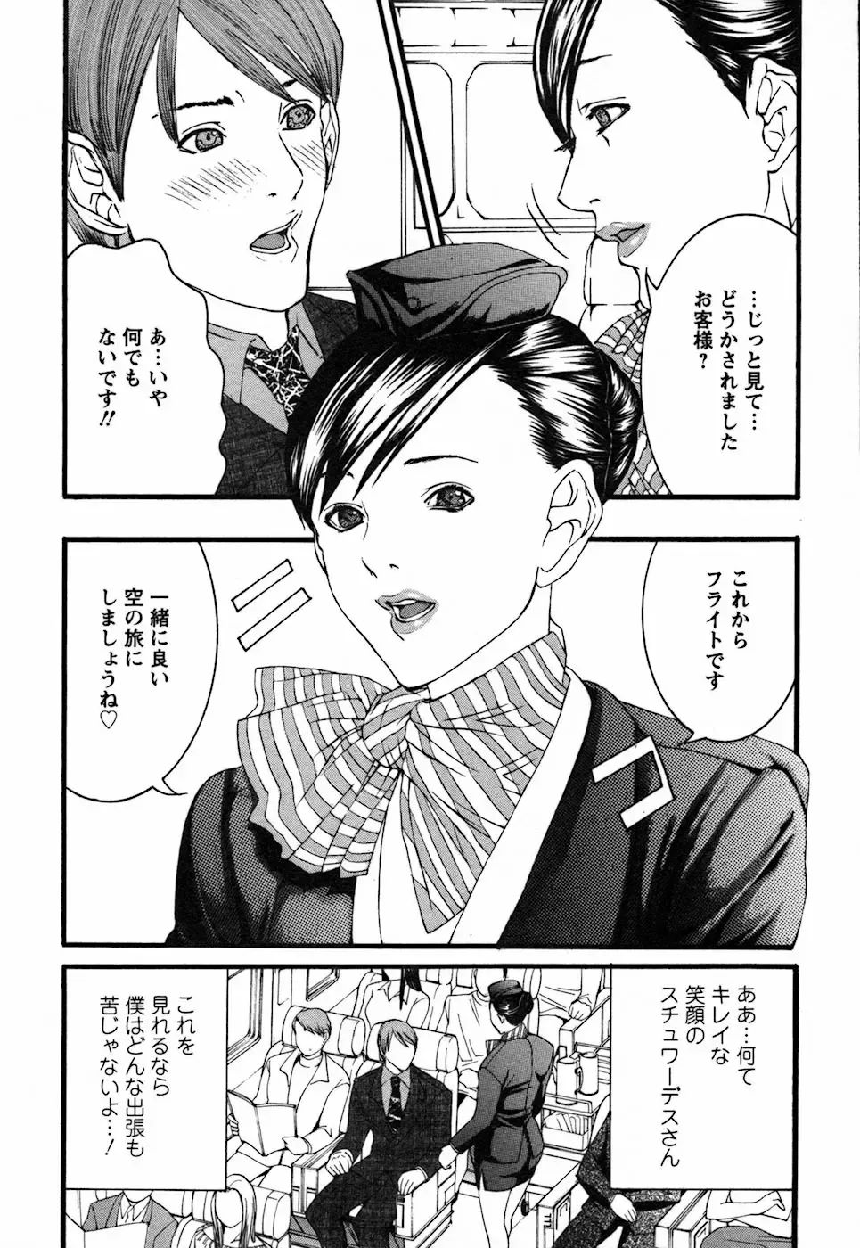 [Miyazaki Maya] BinColle - Binkan Collection Fhentai - Page 108