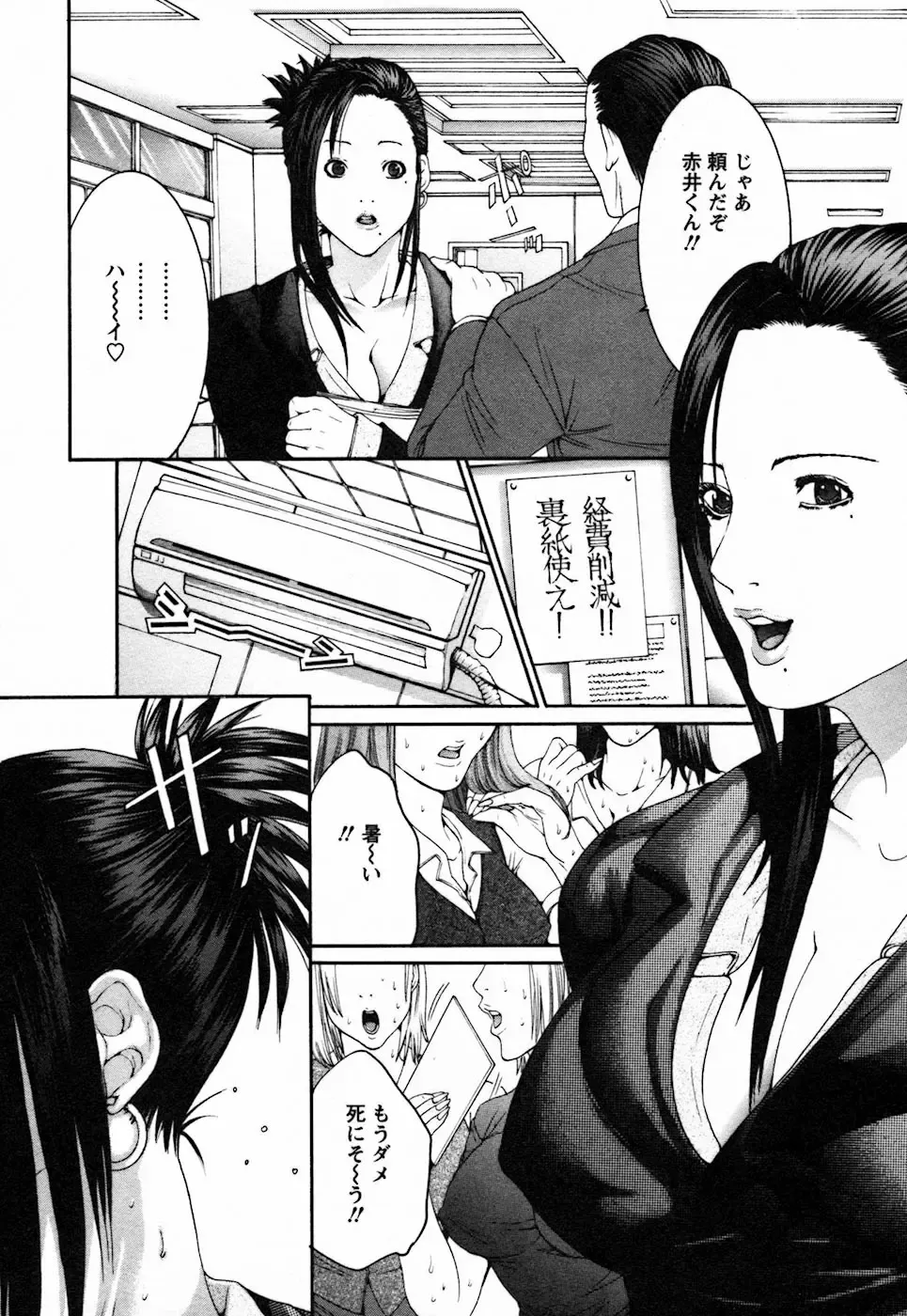 [Miyazaki Maya] BinColle - Binkan Collection Fhentai - Page 12