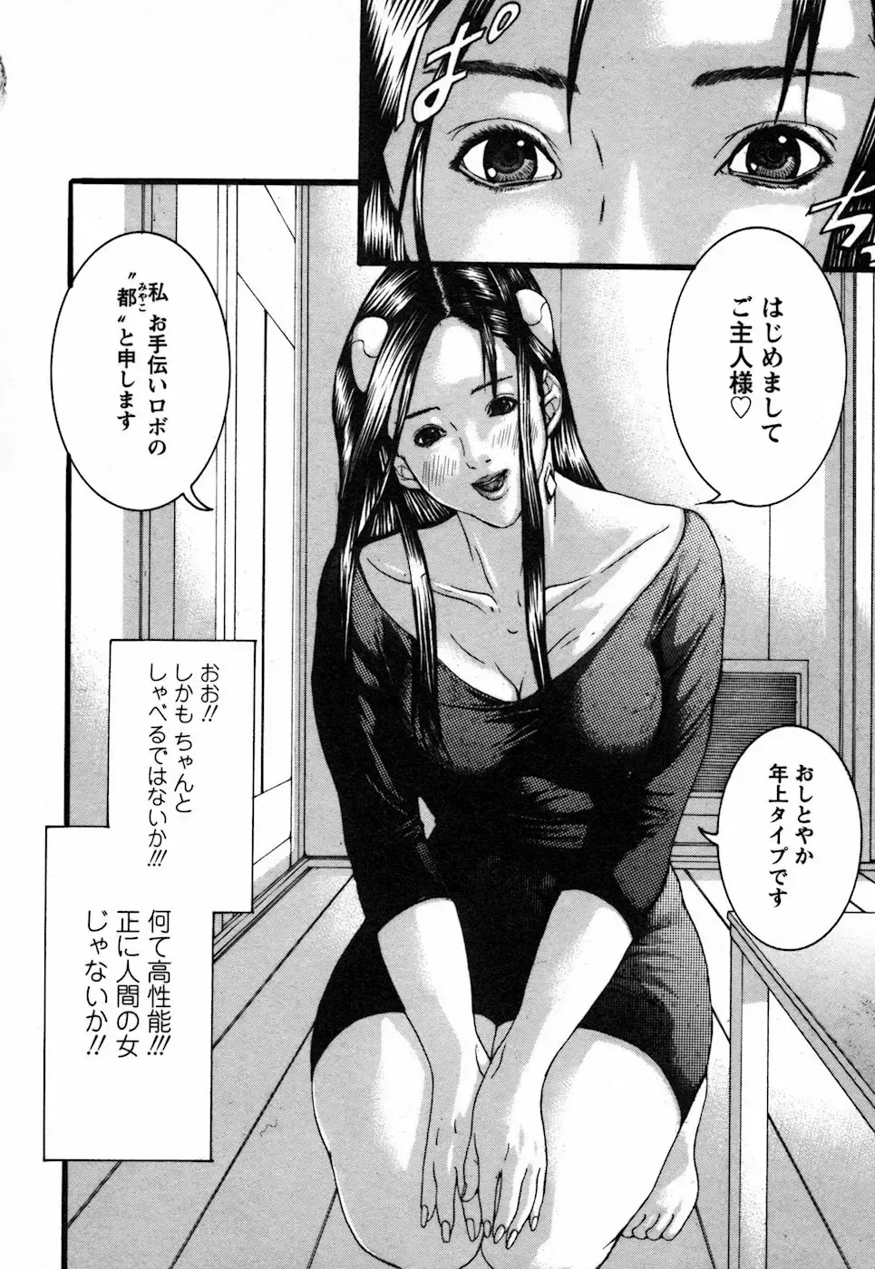 [Miyazaki Maya] BinColle - Binkan Collection Fhentai - Page 126