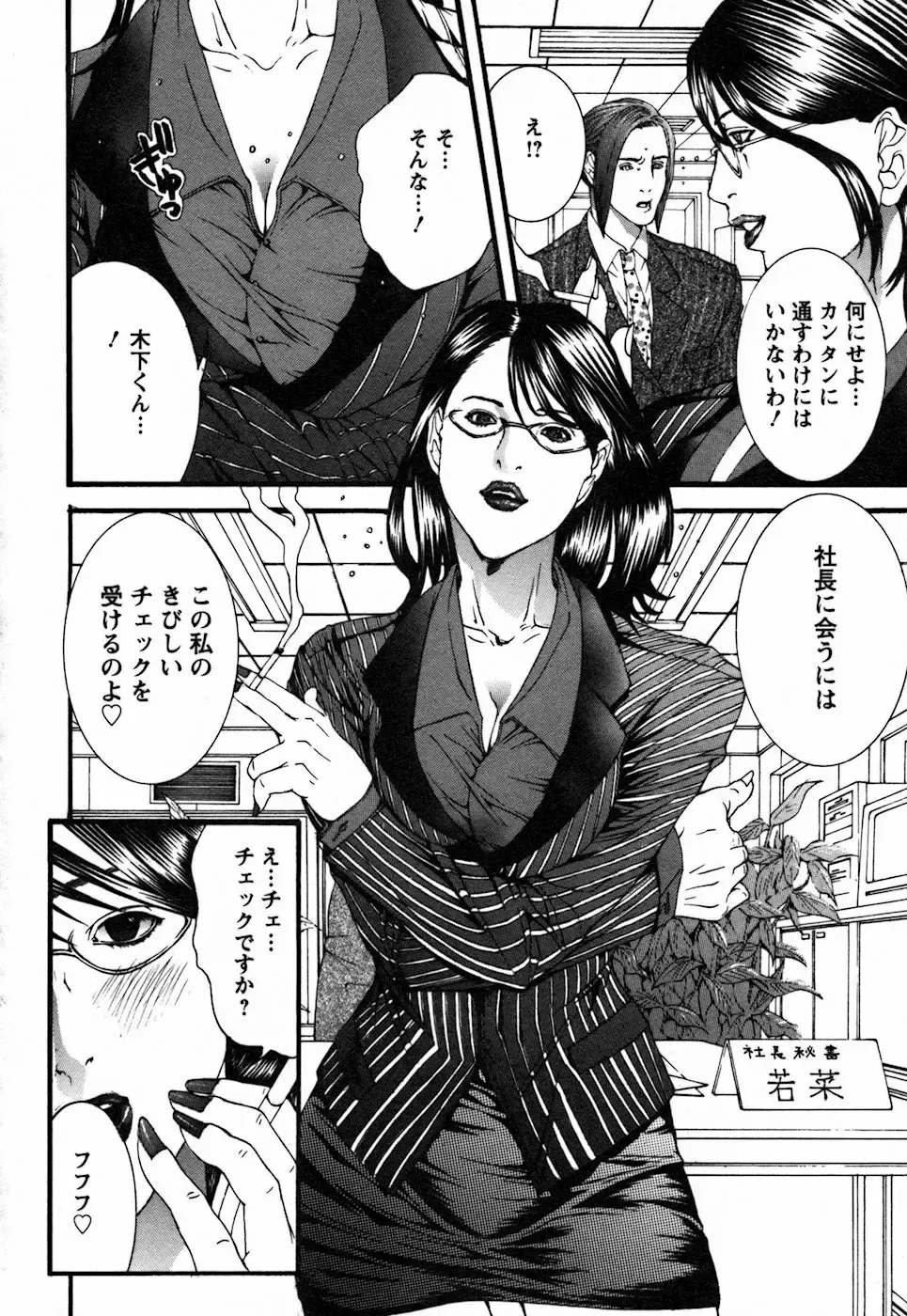 [Miyazaki Maya] BinColle - Binkan Collection Fhentai - Page 146