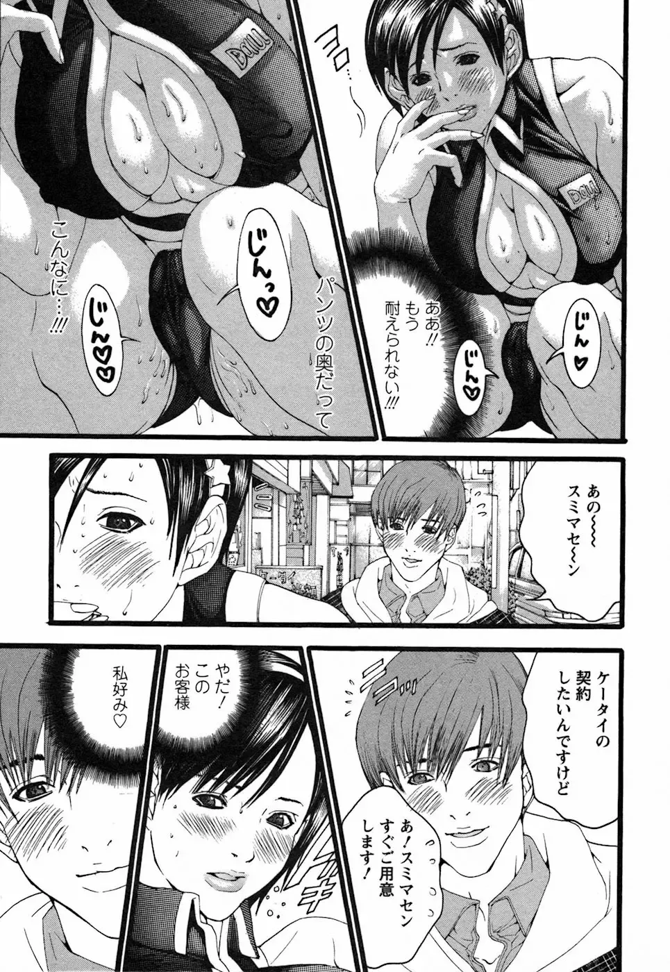 [Miyazaki Maya] BinColle - Binkan Collection Fhentai - Page 165