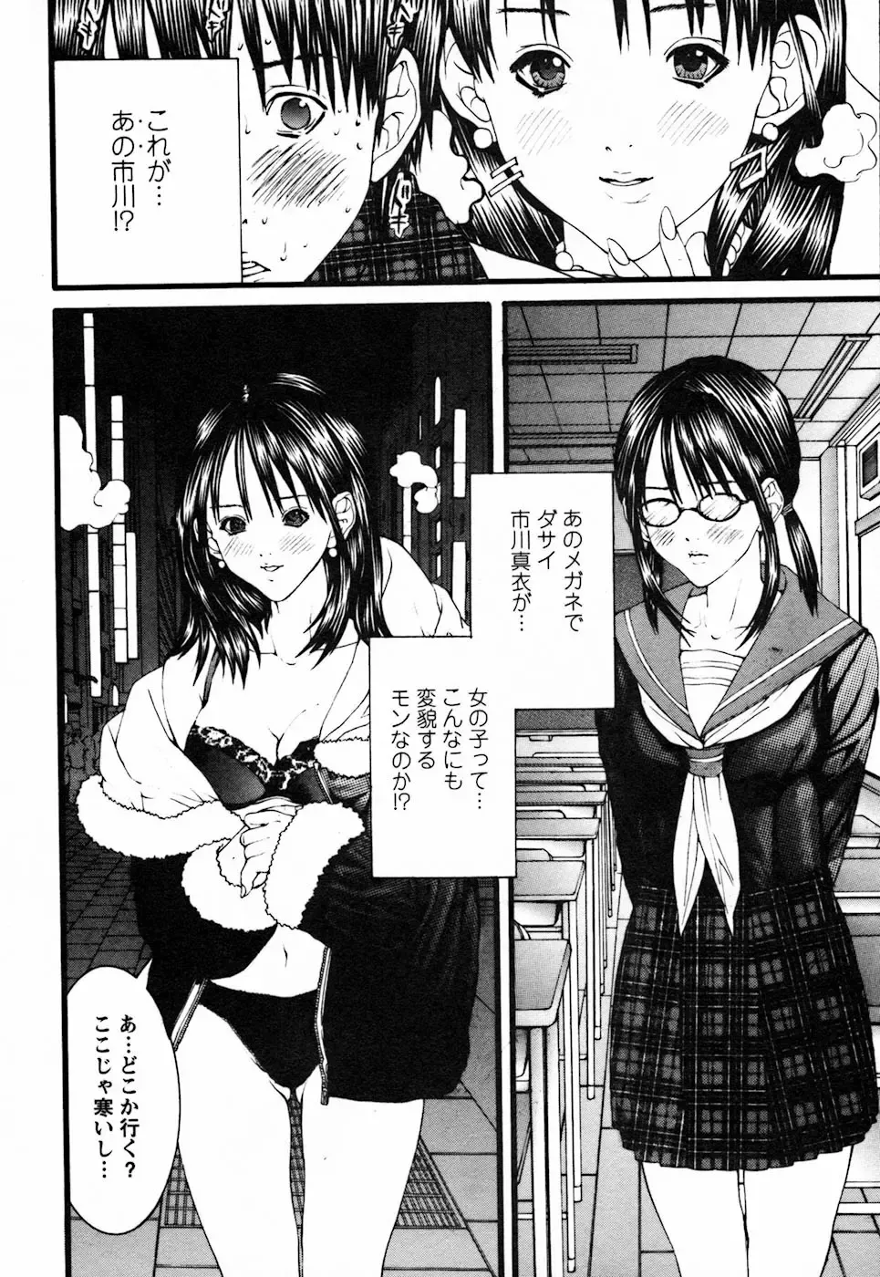 [Miyazaki Maya] BinColle - Binkan Collection Fhentai - Page 180