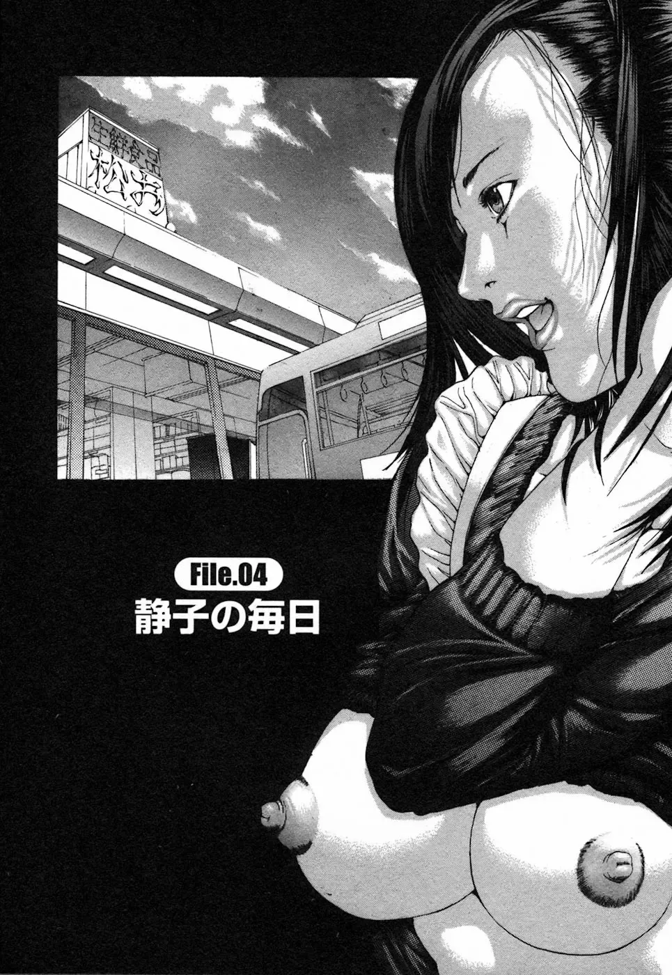 [Miyazaki Maya] BinColle - Binkan Collection Fhentai - Page 51