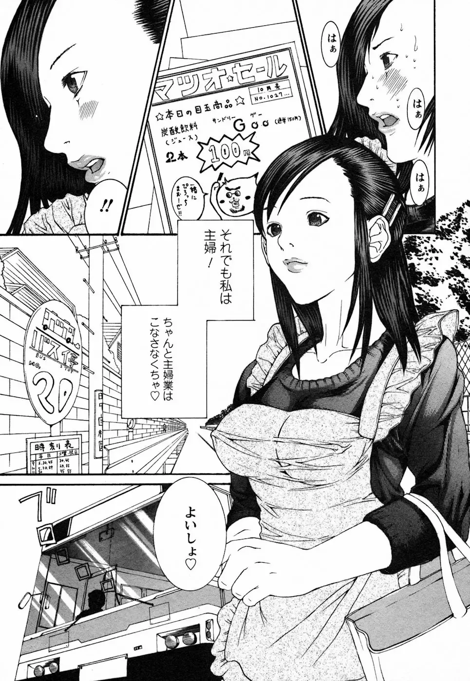 [Miyazaki Maya] BinColle - Binkan Collection Fhentai - Page 55