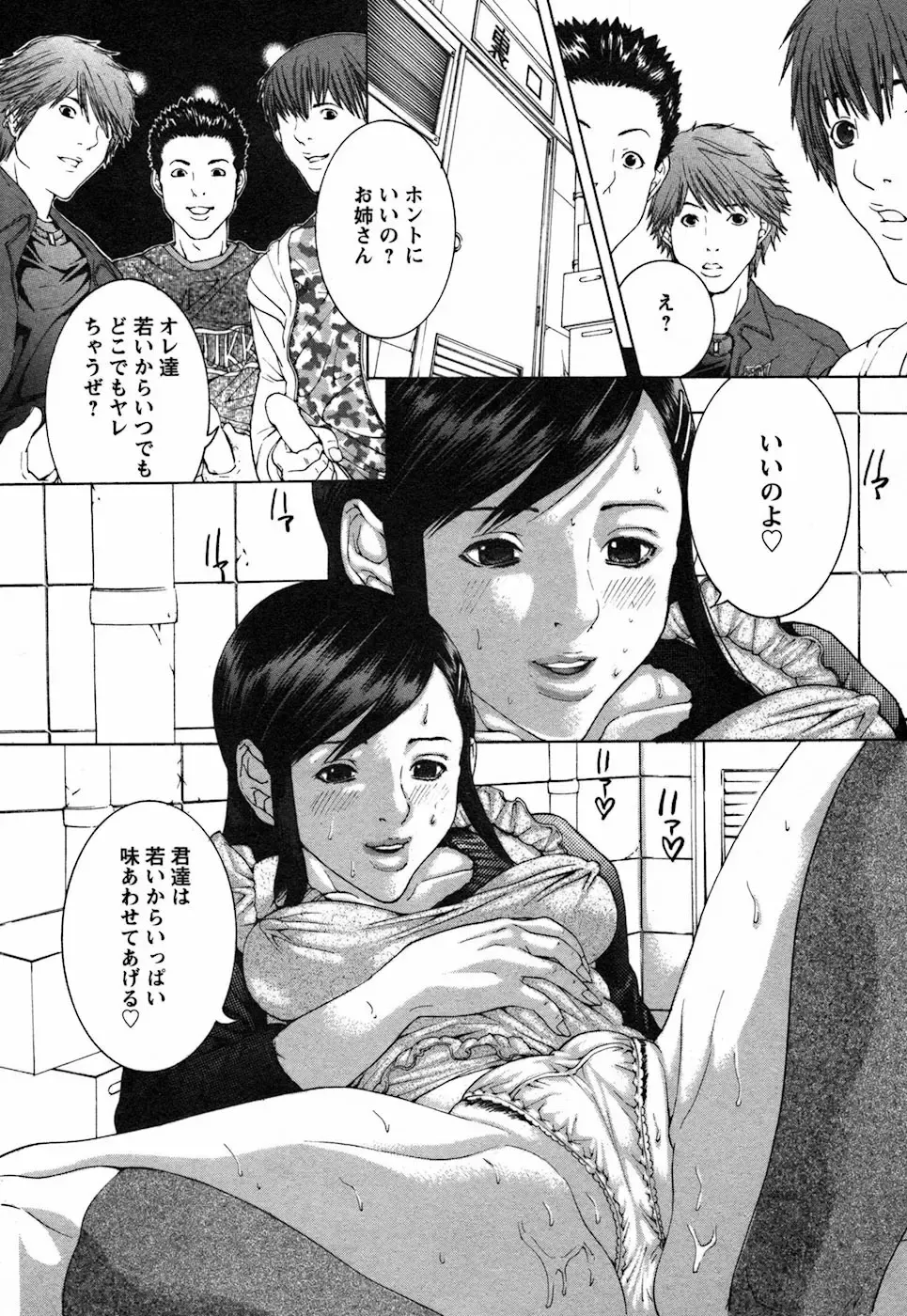 [Miyazaki Maya] BinColle - Binkan Collection Fhentai - Page 61