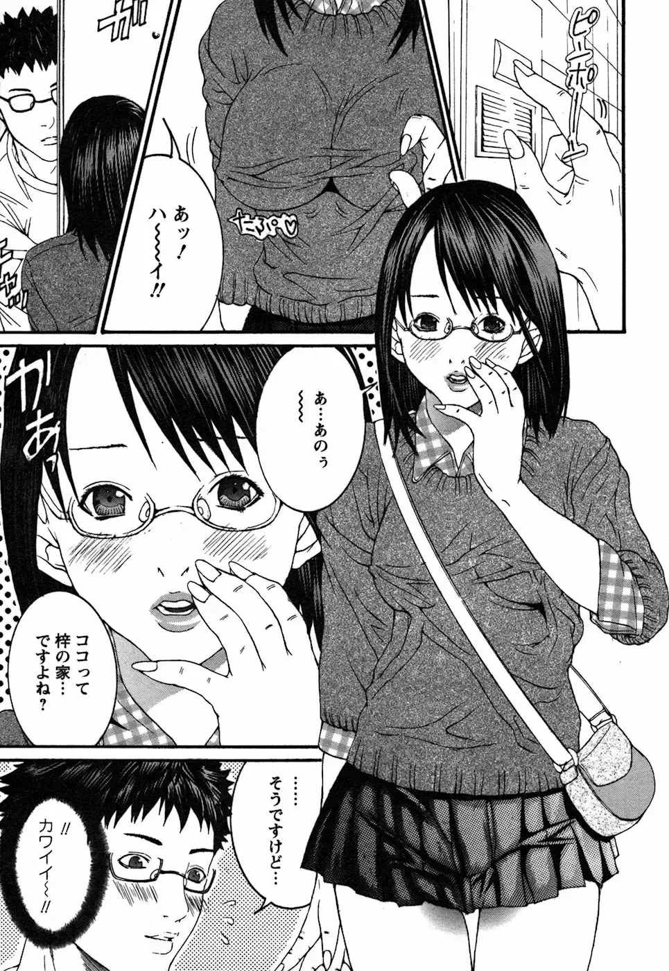 [Miyazaki Maya] BinColle - Binkan Collection Fhentai - Page 73