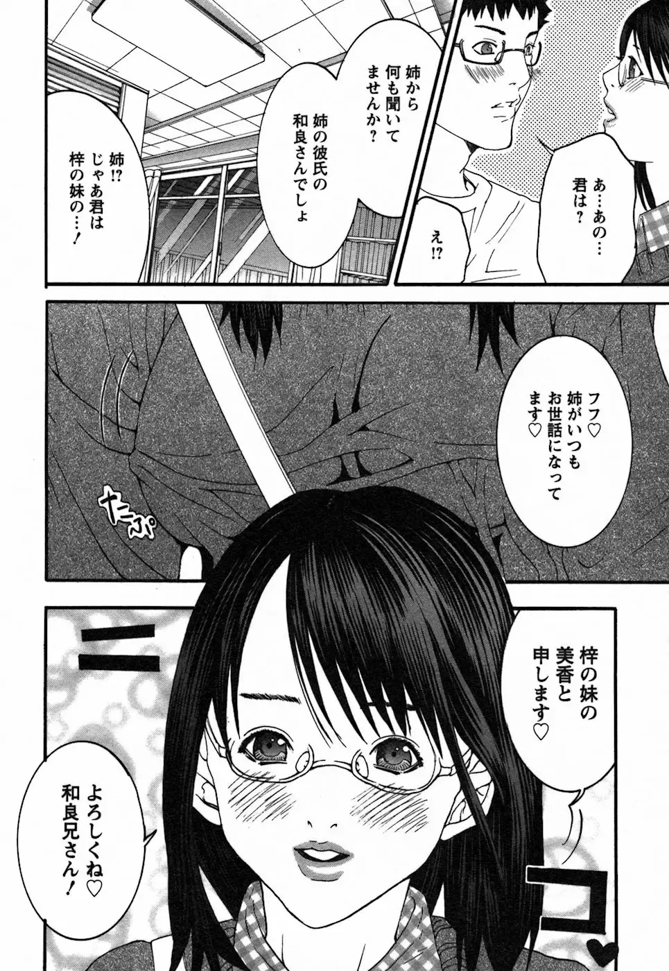 [Miyazaki Maya] BinColle - Binkan Collection Fhentai - Page 74