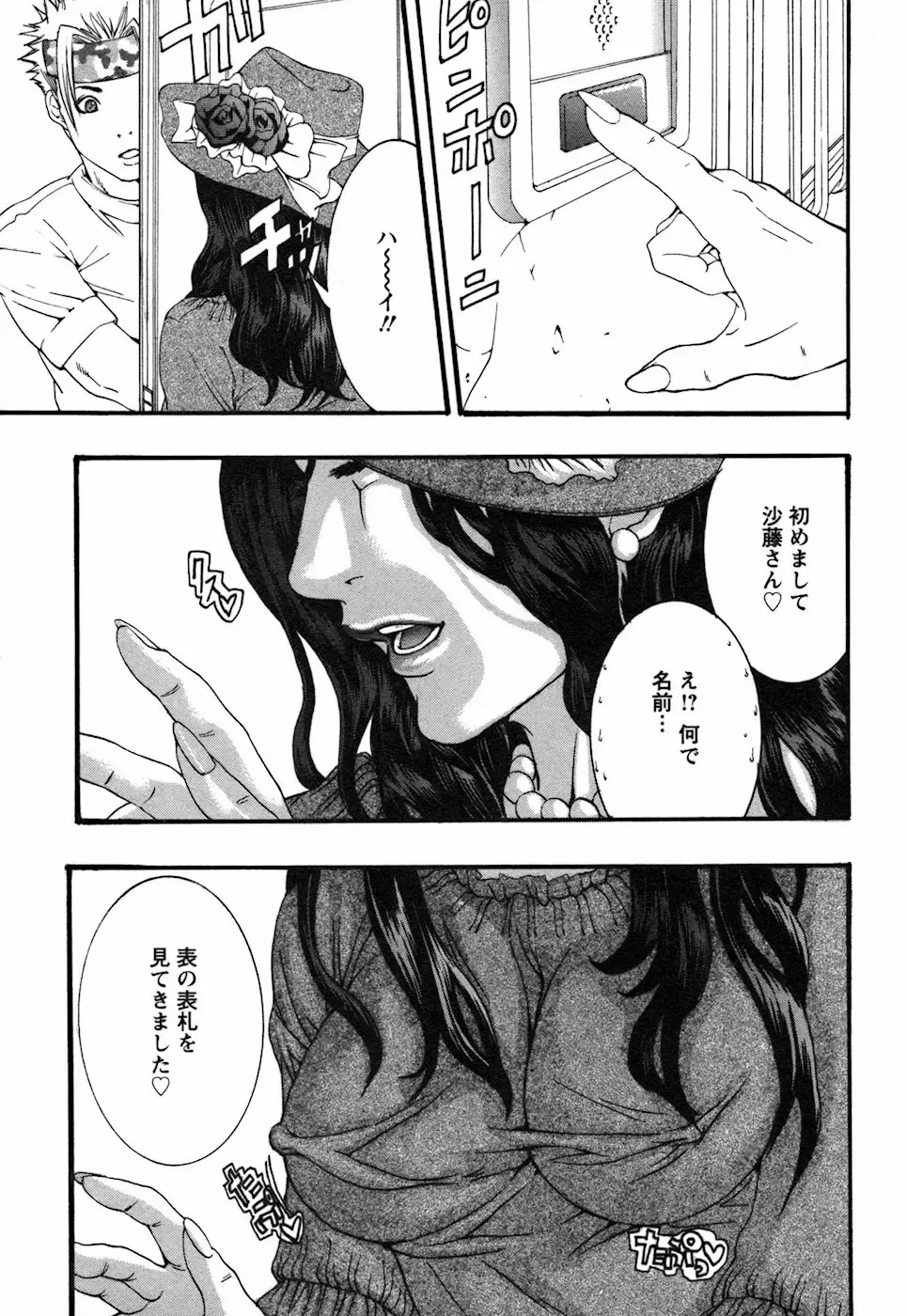 [Miyazaki Maya] BinColle - Binkan Collection Fhentai - Page 89