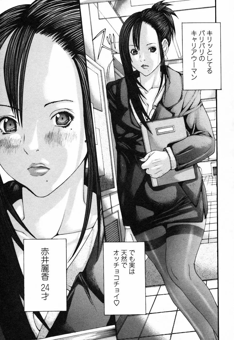 [Miyazaki Maya] BinColle - Binkan Collection Fhentai - Page 9