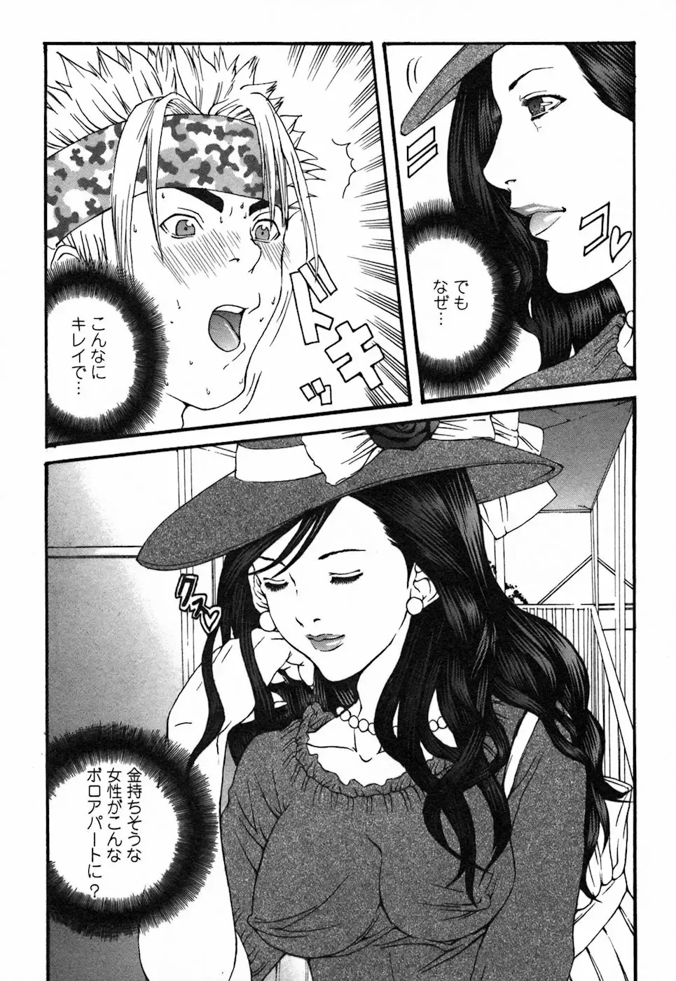 [Miyazaki Maya] BinColle - Binkan Collection Fhentai - Page 91