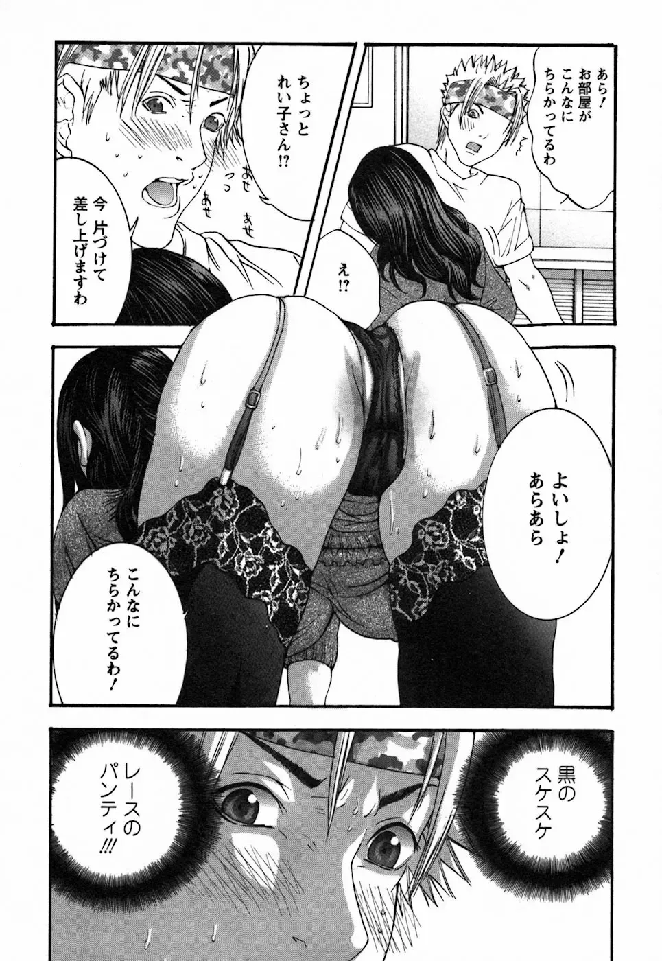 [Miyazaki Maya] BinColle - Binkan Collection Fhentai - Page 94