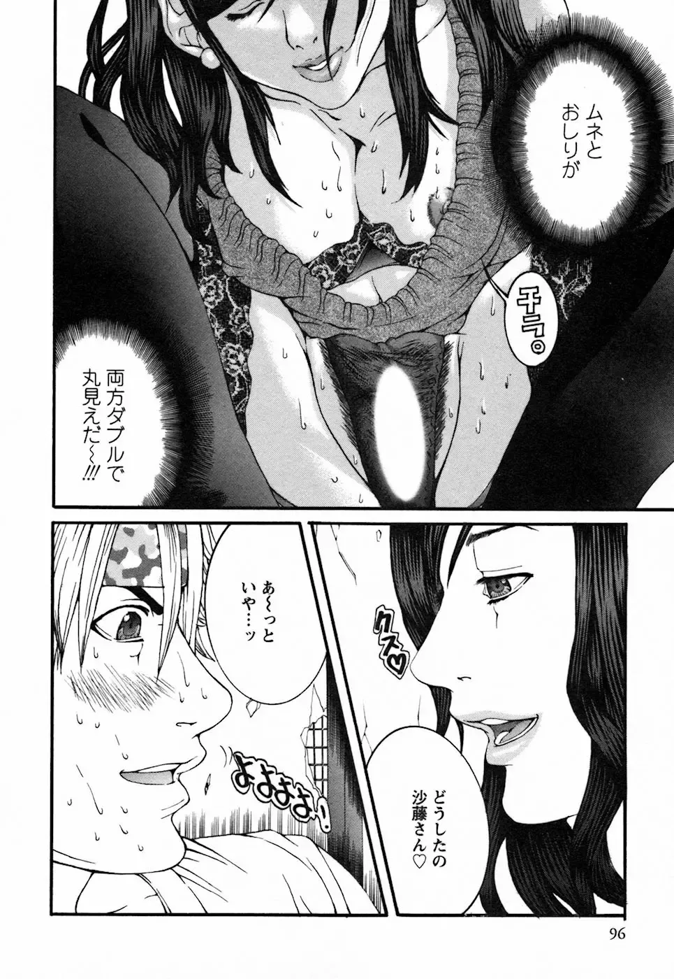 [Miyazaki Maya] BinColle - Binkan Collection Fhentai - Page 96