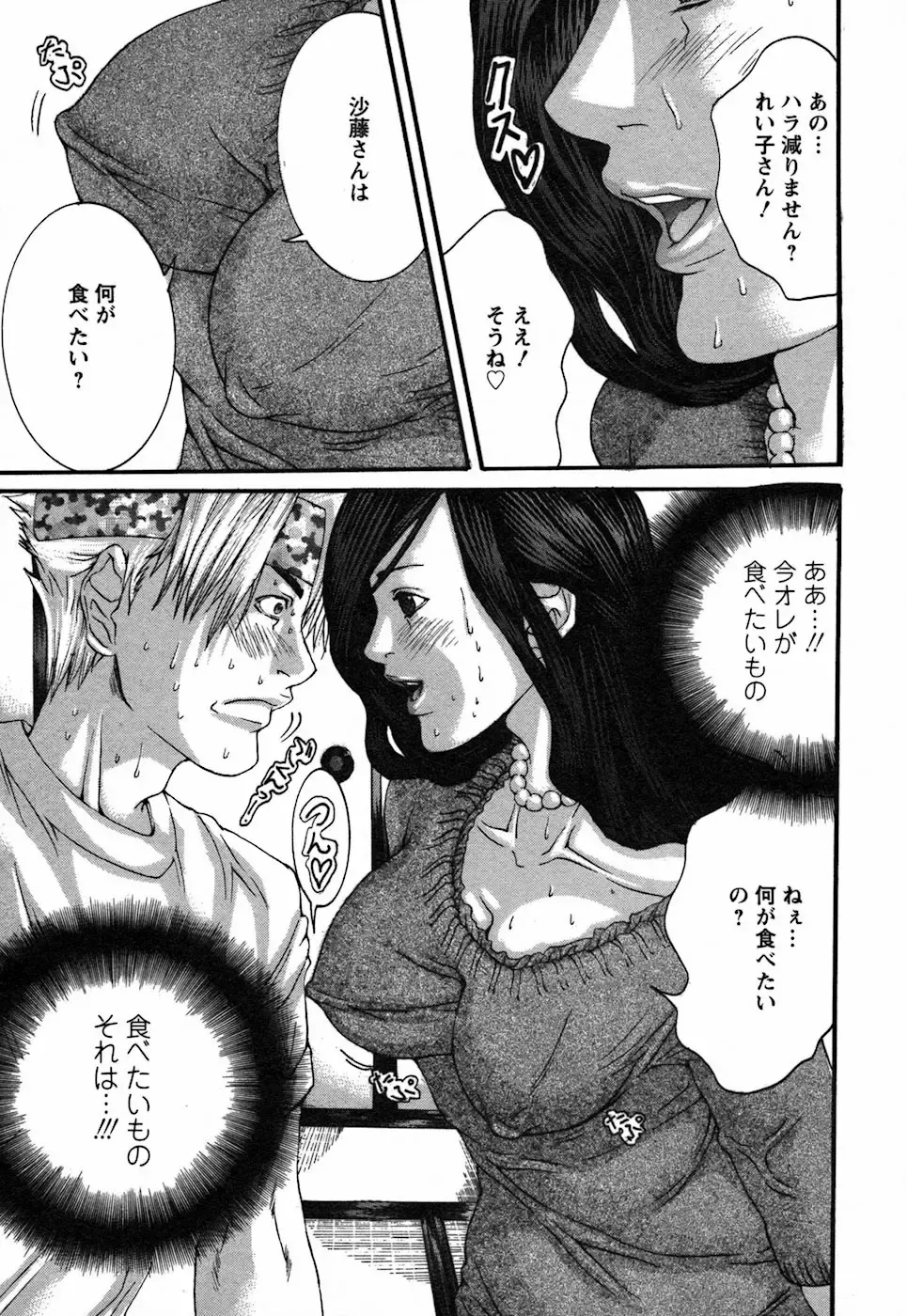 [Miyazaki Maya] BinColle - Binkan Collection Fhentai - Page 97