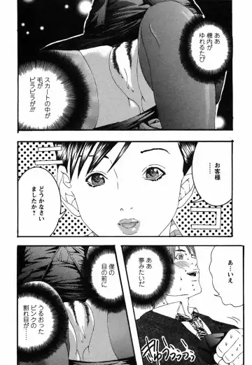 [Miyazaki Maya] BinColle - Binkan Collection Fhentai - Page 112