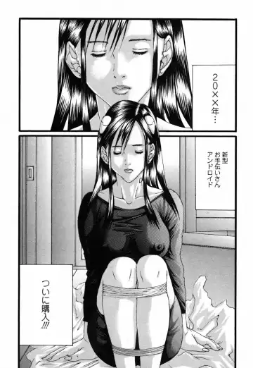 [Miyazaki Maya] BinColle - Binkan Collection Fhentai - Page 124