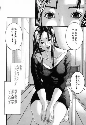 [Miyazaki Maya] BinColle - Binkan Collection Fhentai - Page 126