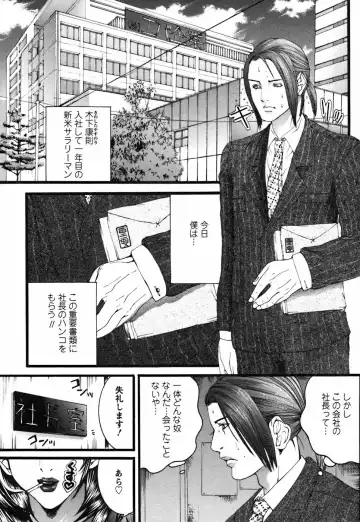 [Miyazaki Maya] BinColle - Binkan Collection Fhentai - Page 143