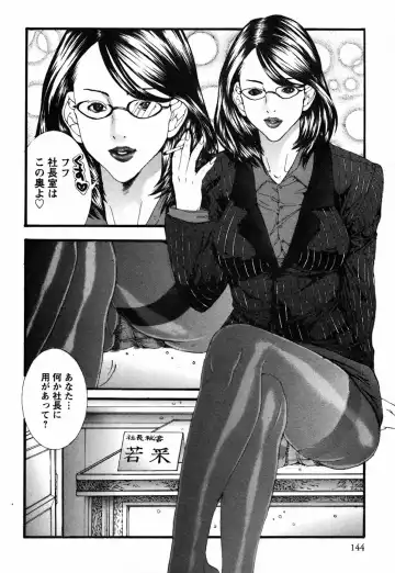 [Miyazaki Maya] BinColle - Binkan Collection Fhentai - Page 144