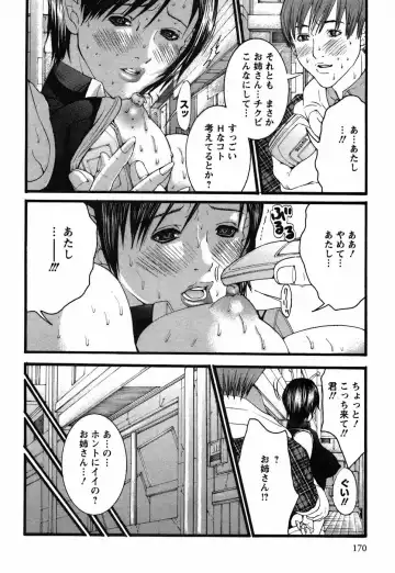 [Miyazaki Maya] BinColle - Binkan Collection Fhentai - Page 170